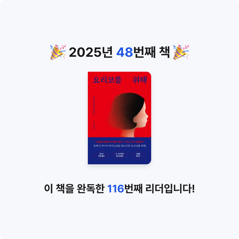 고은하님의 요리코를 위해 게시물 이미지