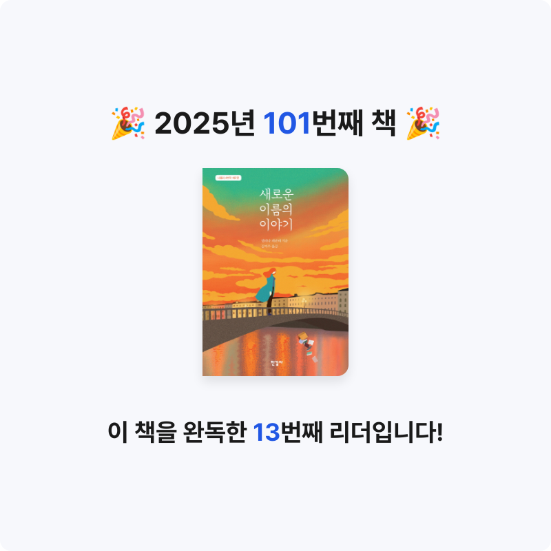 창조적사고목표설정님의 새로운 이름의 이야기 게시물 이미지