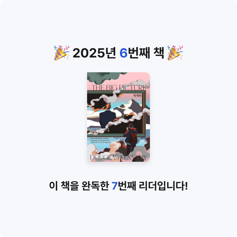 오션니님의 빅 픽처 게시물 이미지