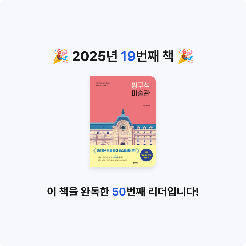 지동개님의 방구석 미술관 게시물 이미지