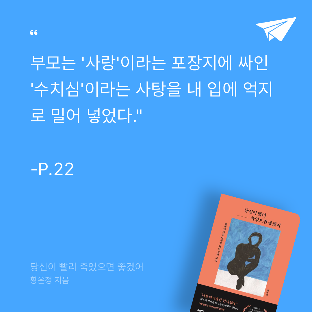 카나페님의 당신이 빨리 죽었으면 좋겠어 게시물 이미지