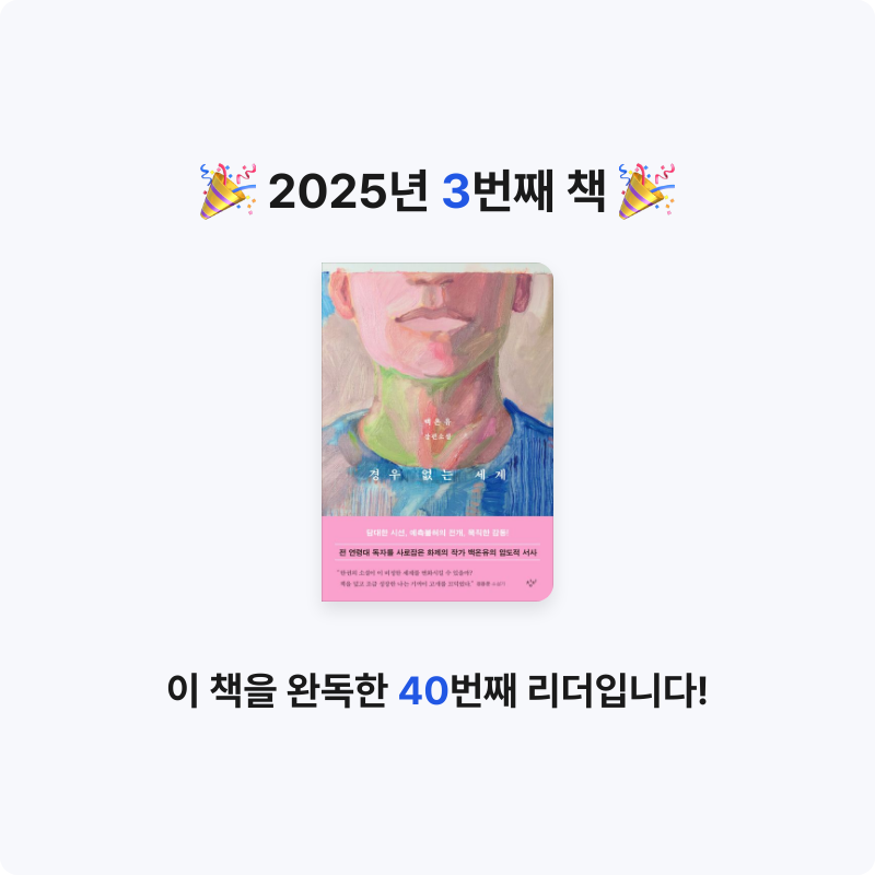 Julia님의 경우 없는 세계 게시물 이미지