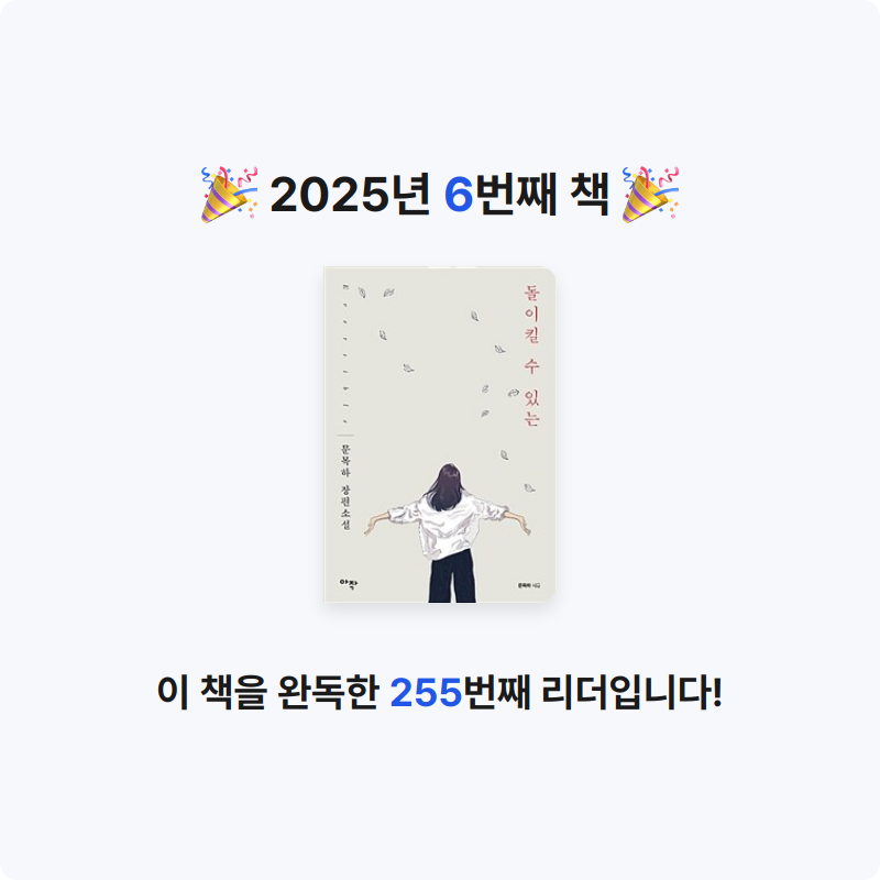 도리님의 돌이킬 수 있는 게시물 이미지