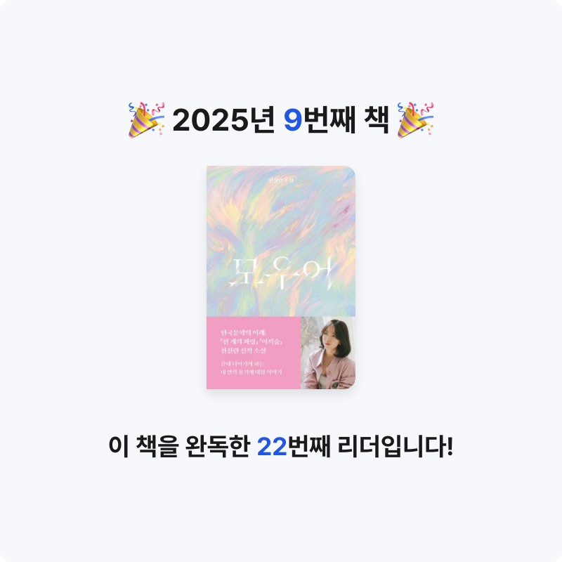 쿠님의 모우어 게시물 이미지