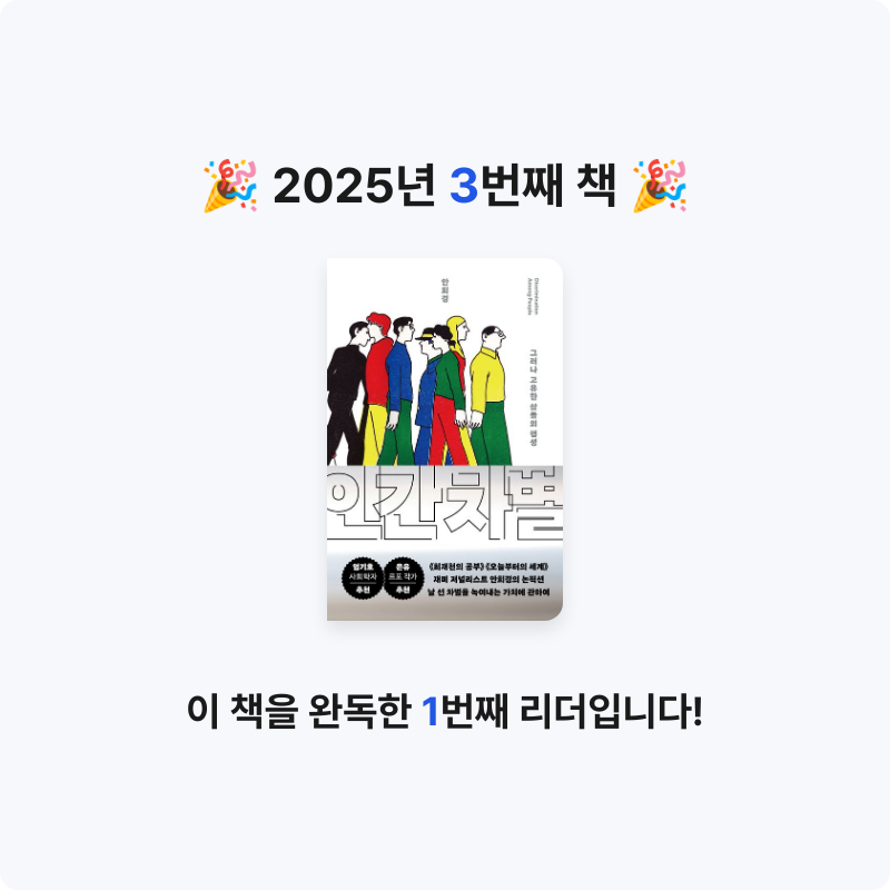 *.*님의 인간 차별 게시물 이미지