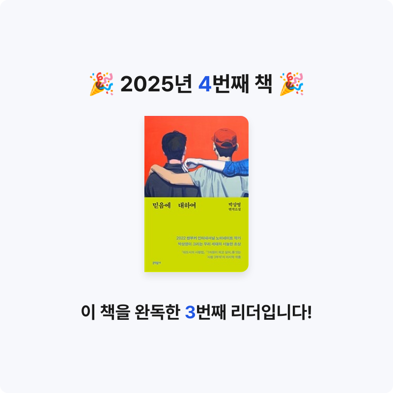 33님의 믿음에 대하여 게시물 이미지