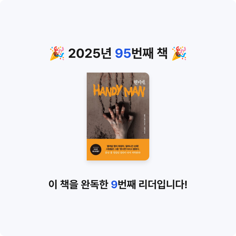 지페리페리님의 핸디맨 게시물 이미지
