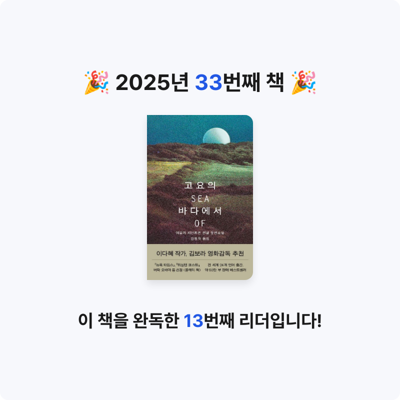슬님의 고요의 바다에서 게시물 이미지