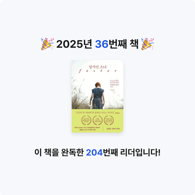 슬님의 맡겨진 소녀 게시물 이미지