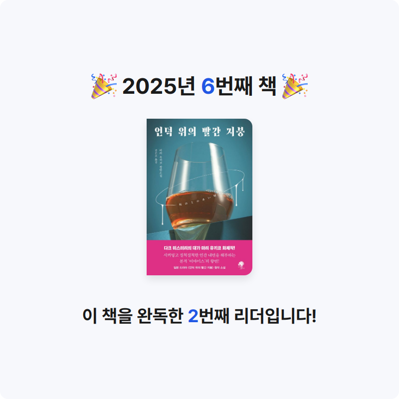 김윤지님의 언덕 위의 빨간 지붕 게시물 이미지