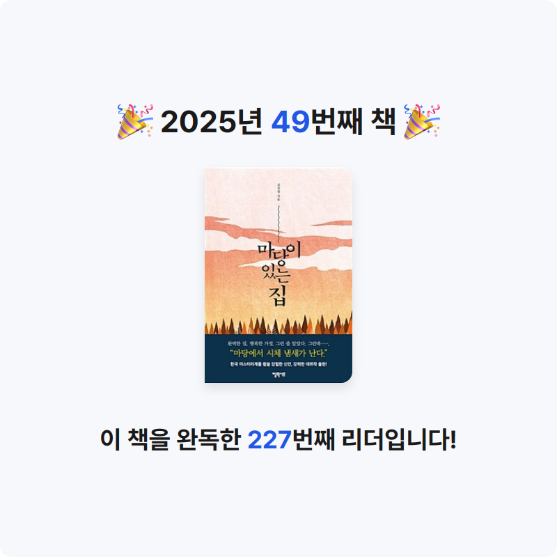 jeje님의 마당이 있는 집 게시물 이미지