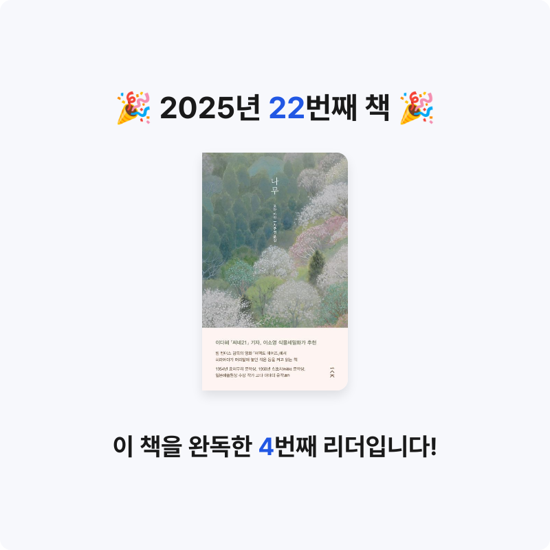 clementea님의 나무 게시물 이미지