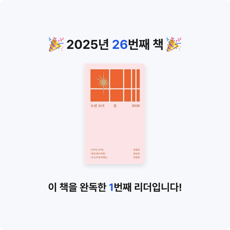 kotto님의 소설 보다 게시물 이미지