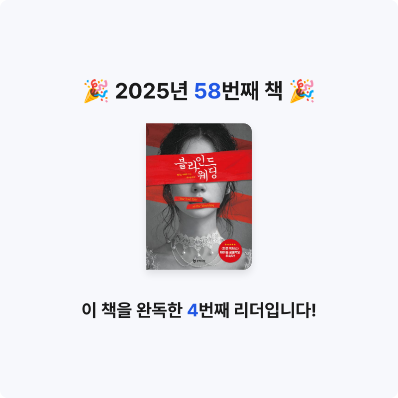 호시연님의 블라인드 웨딩 게시물 이미지