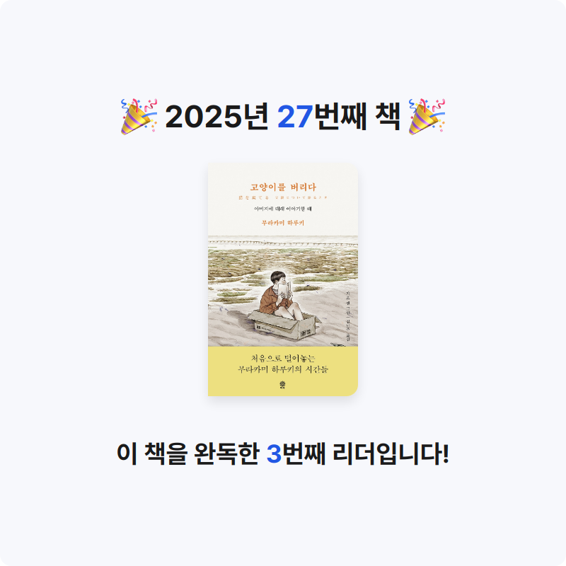 이정빈님의 고양이를 버리다 게시물 이미지