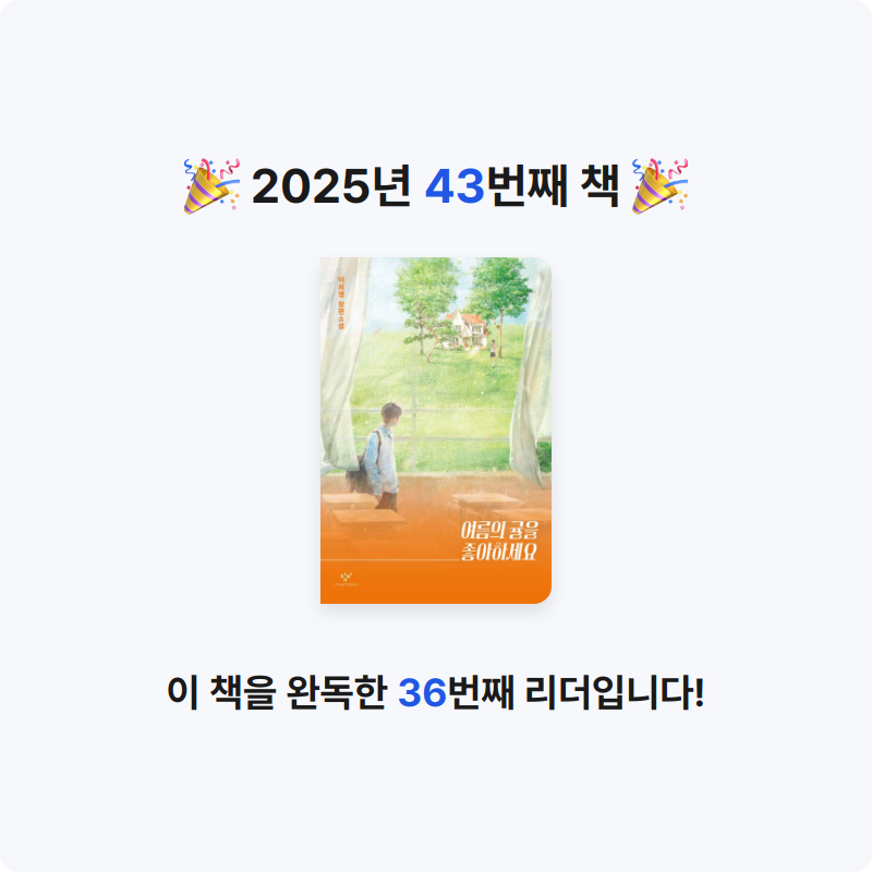 장은지님의 여름의 귤을 좋아하세요 게시물 이미지