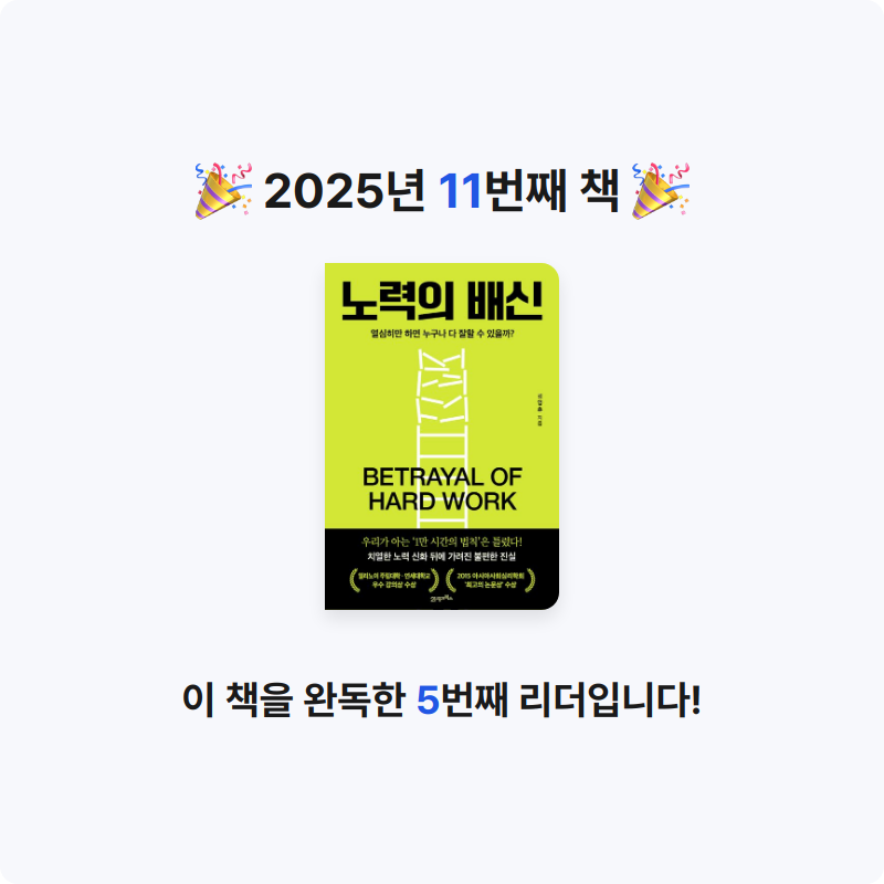 John Koo님의 노력의 배신 게시물 이미지