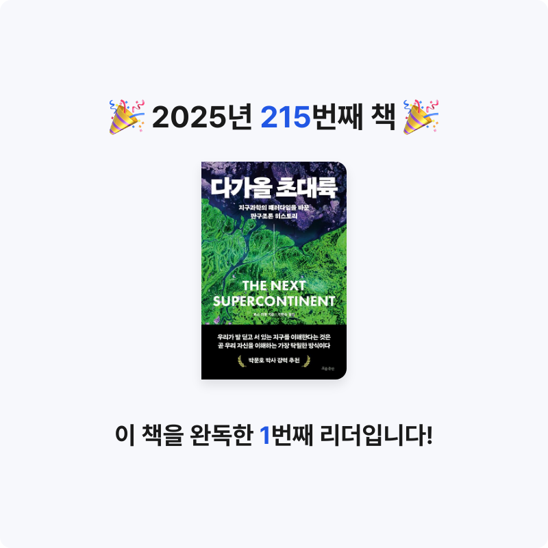 프네우마님의 다가올 초대륙 게시물 이미지