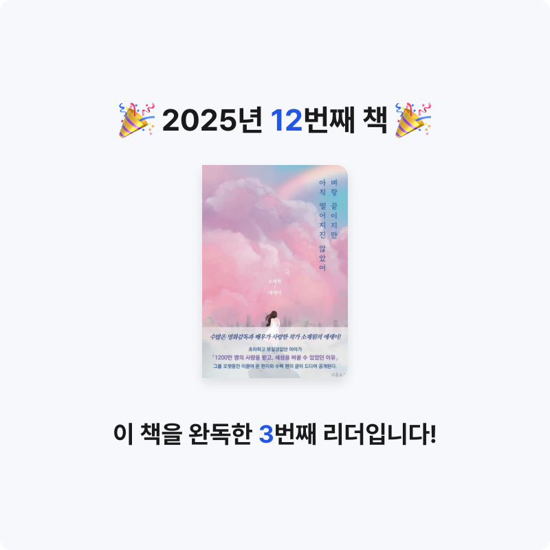 송민님의 벼랑 끝이지만 아직 떨어지진 않았어 게시물 이미지