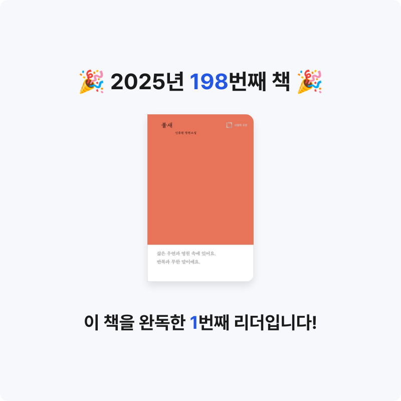 윤호님의 불새 게시물 이미지
