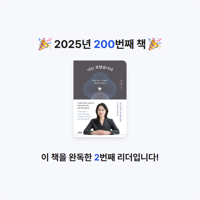 윤호님의 나는 보았습니다 게시물 이미지