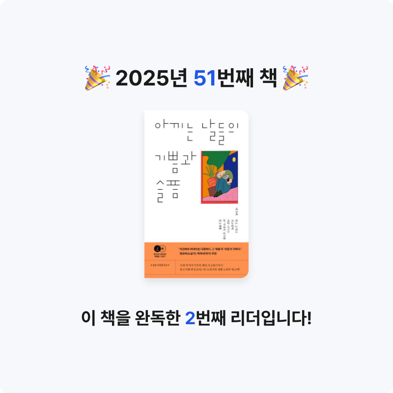 무념무상님의 아끼는 날들의 기쁨과 슬픔 게시물 이미지