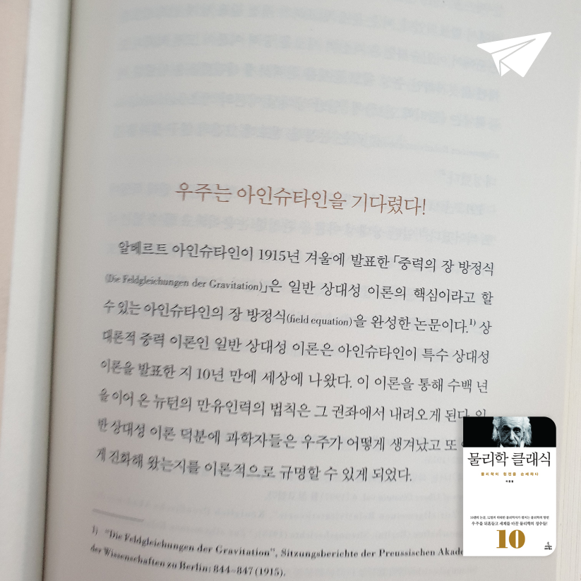 맥거핀님의 물리학 클래식 게시물 이미지