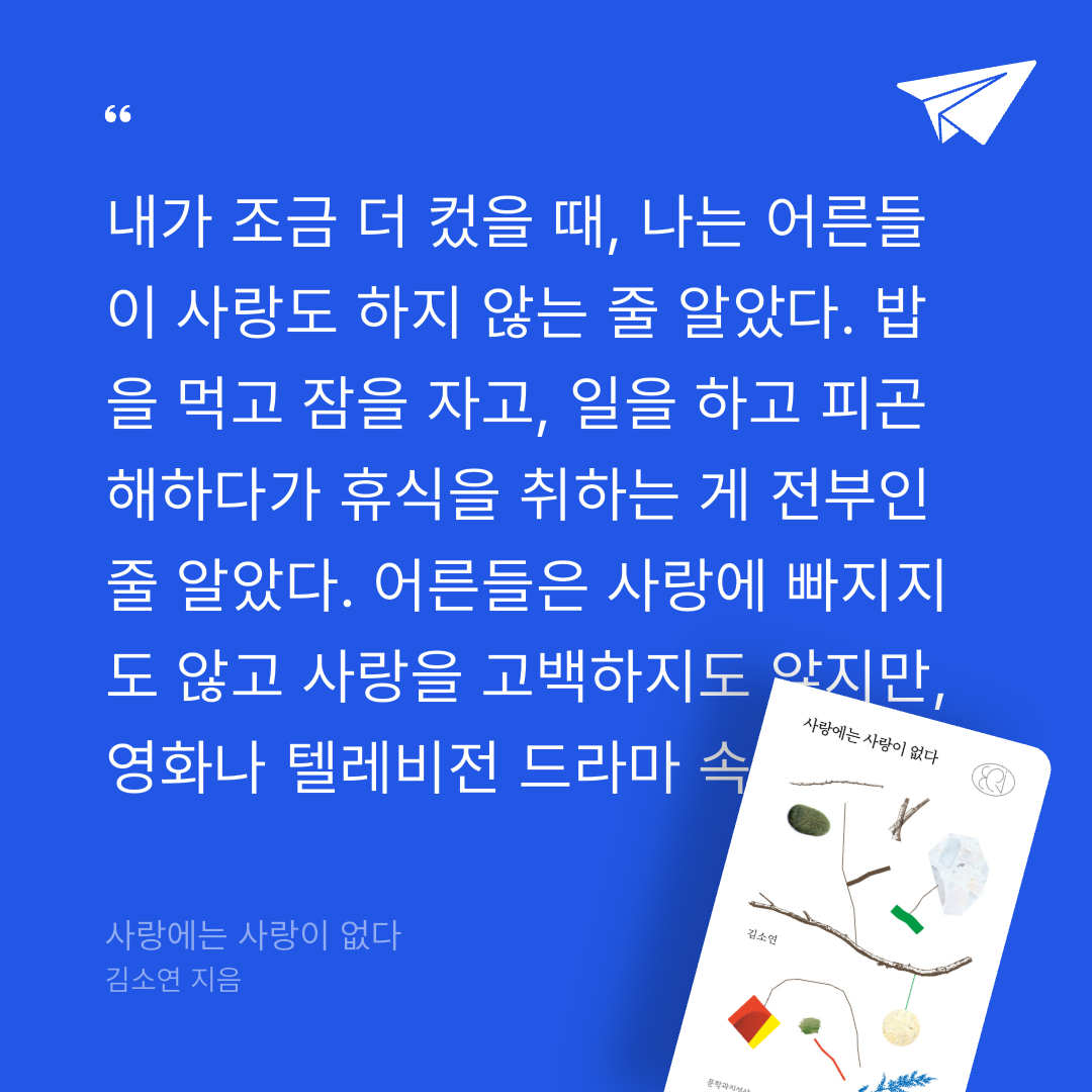 바이올렛님의 사랑에는 사랑이 없다 게시물 이미지