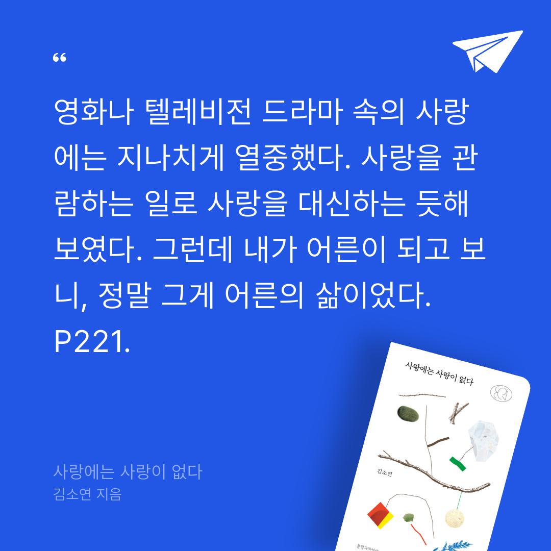 바이올렛님의 사랑에는 사랑이 없다 게시물 이미지