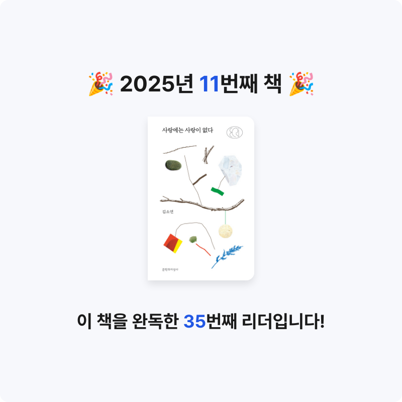 바이올렛님의 사랑에는 사랑이 없다 게시물 이미지