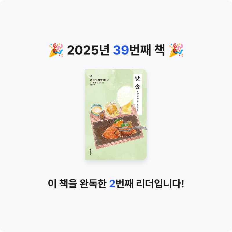 슬님의 낮술 2 게시물 이미지