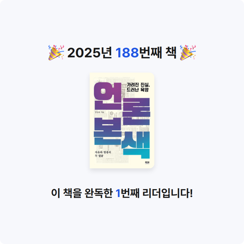 손기자님의 언론본색 게시물 이미지