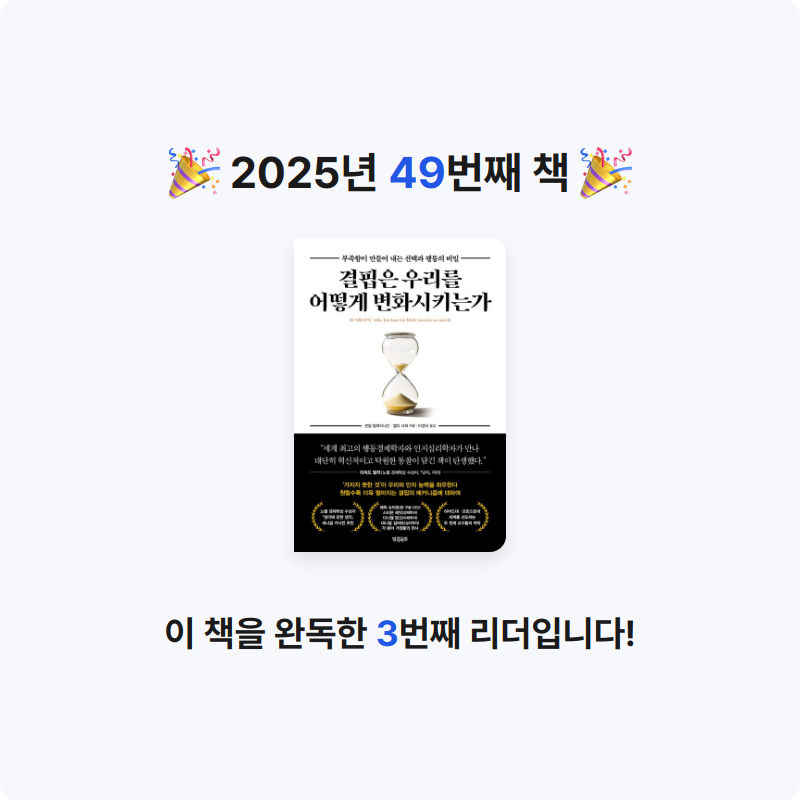 딤섬님의 결핍은 우리를 어떻게 변화시키는가 게시물 이미지