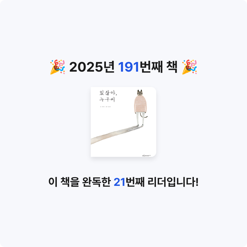 코코금님의 있잖아 누구씨 게시물 이미지