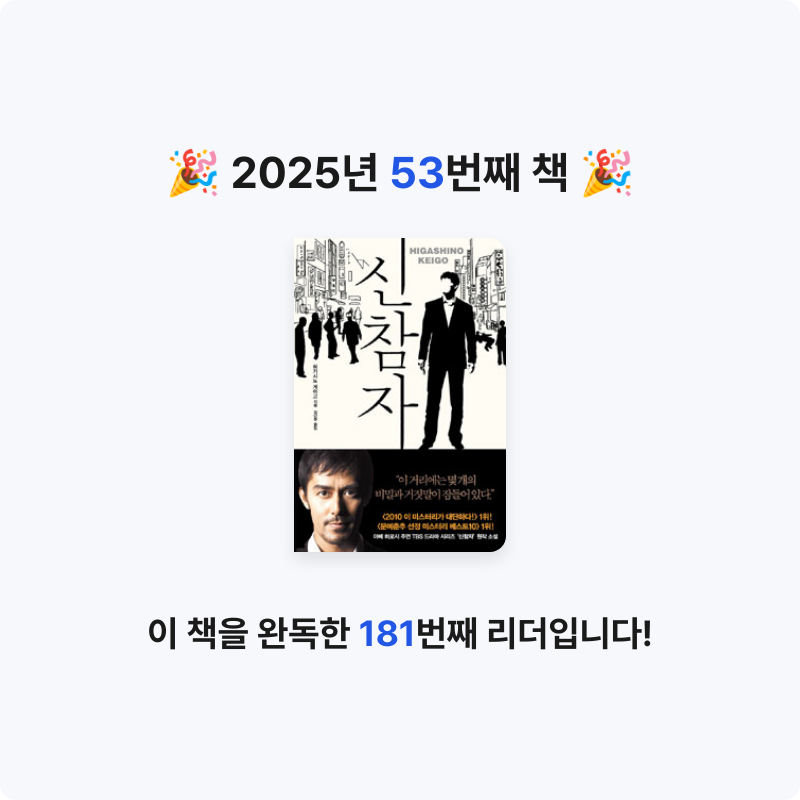 책읽는 무민님의 신참자 게시물 이미지