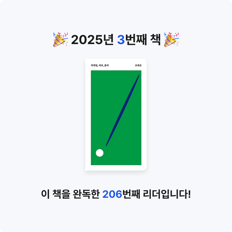 임시온님의 칵테일, 러브, 좀비 게시물 이미지