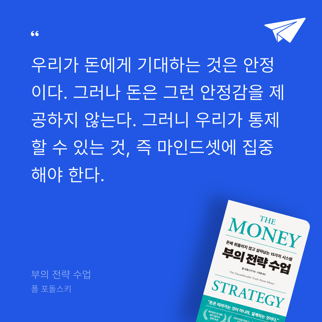 퓨처셀프님의 부의 전략 수업 게시물 이미지
