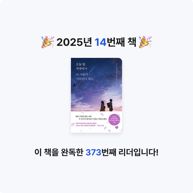 하빈우님의 오늘 밤, 세계에서 이 사랑이 사라진다 해도 게시물 이미지