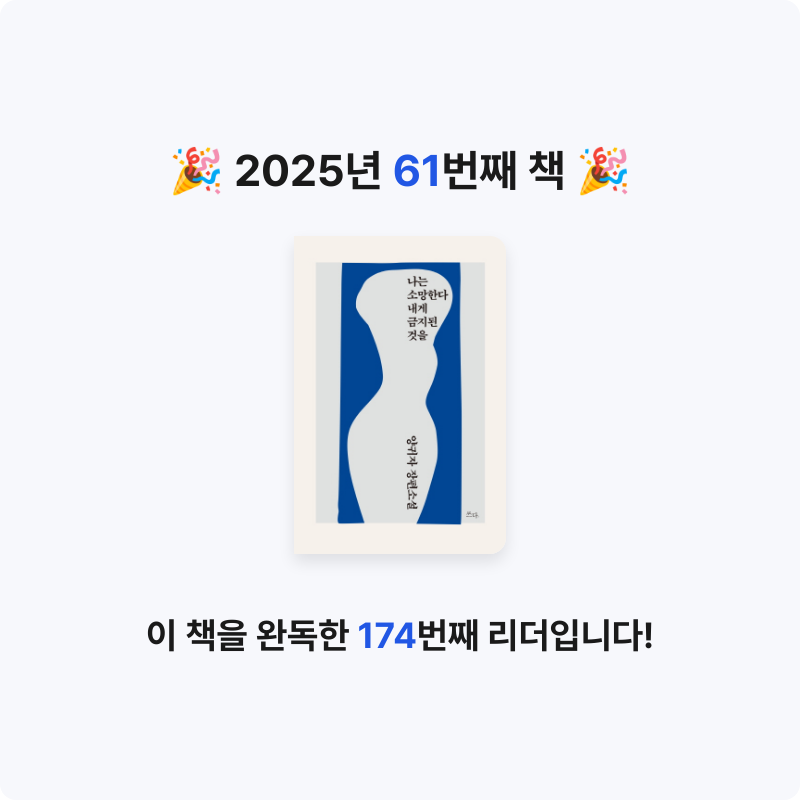 데카콘을 만들 남자님의 나는 소망한다 내게 금지된 것을 게시물 이미지