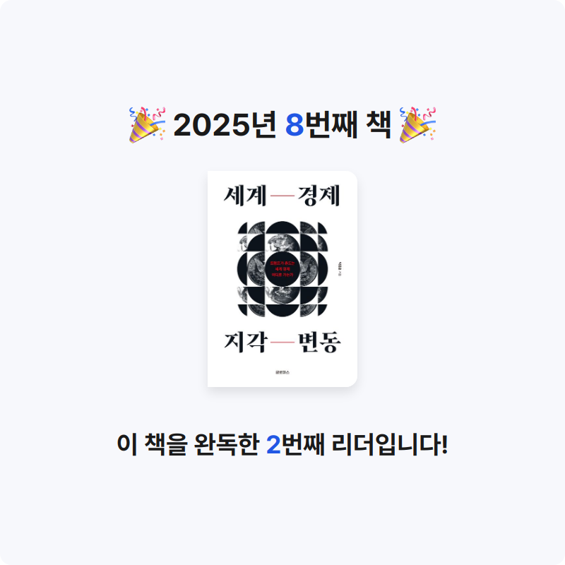Watch and pray!!님의 세계 경제 지각 변동 게시물 이미지