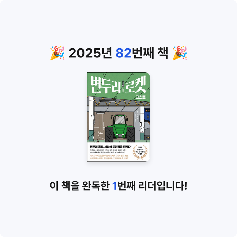 나미님의 변두리 로켓 게시물 이미지