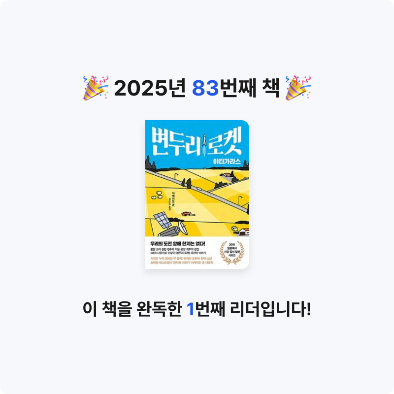 나미님의 변두리 로켓 게시물 이미지