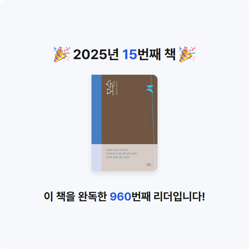태수님의 모순 게시물 이미지