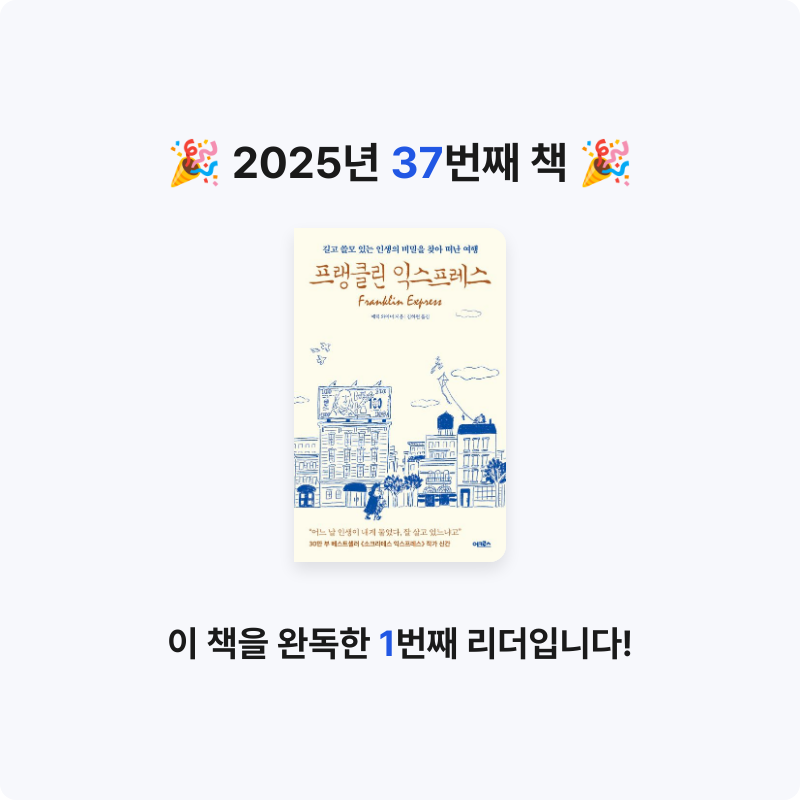 ㅇㅇ님의 프랭클린 익스프레스 게시물 이미지