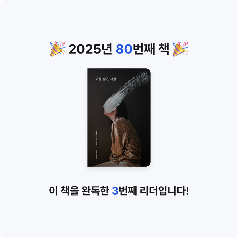 한희승님의 너를 닮은 사람 게시물 이미지