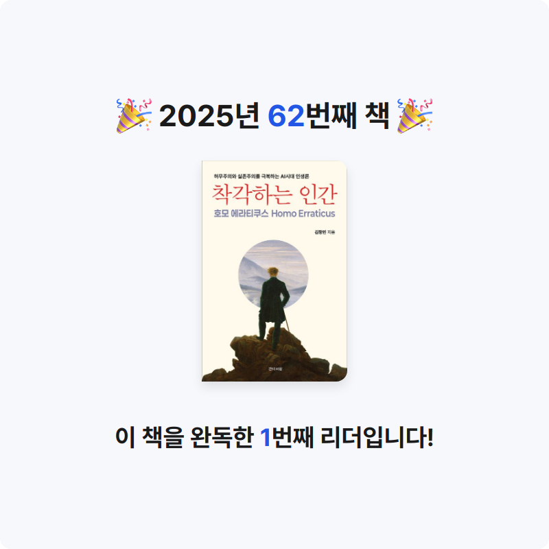 데카콘을 만들 남자님의 착각하는 인간 게시물 이미지