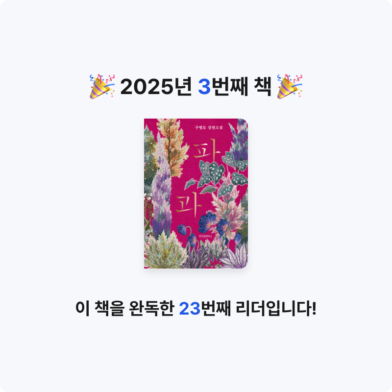 후느님님의 파과 게시물 이미지