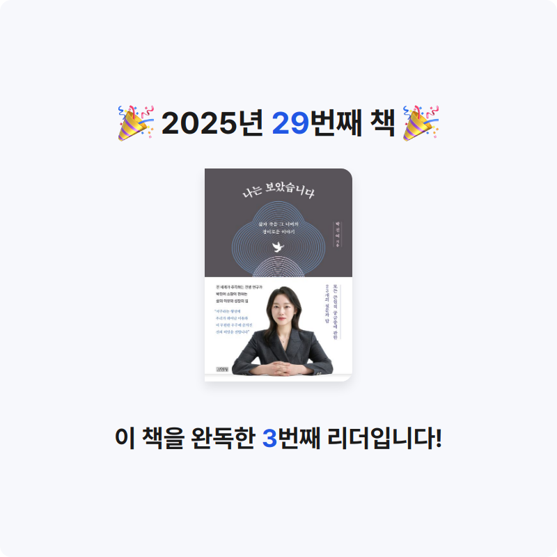 단유님의 나는 보았습니다 게시물 이미지