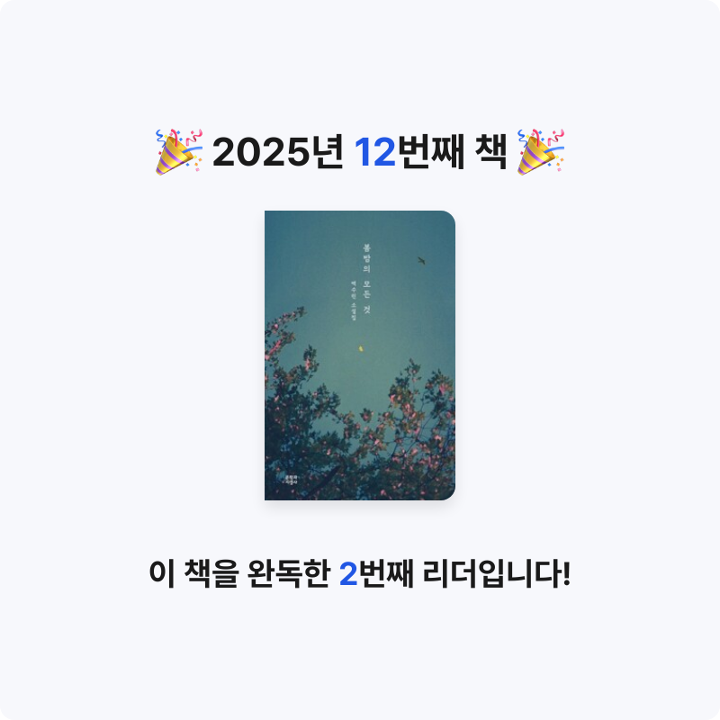 hee님의 봄밤의 모든 것 게시물 이미지