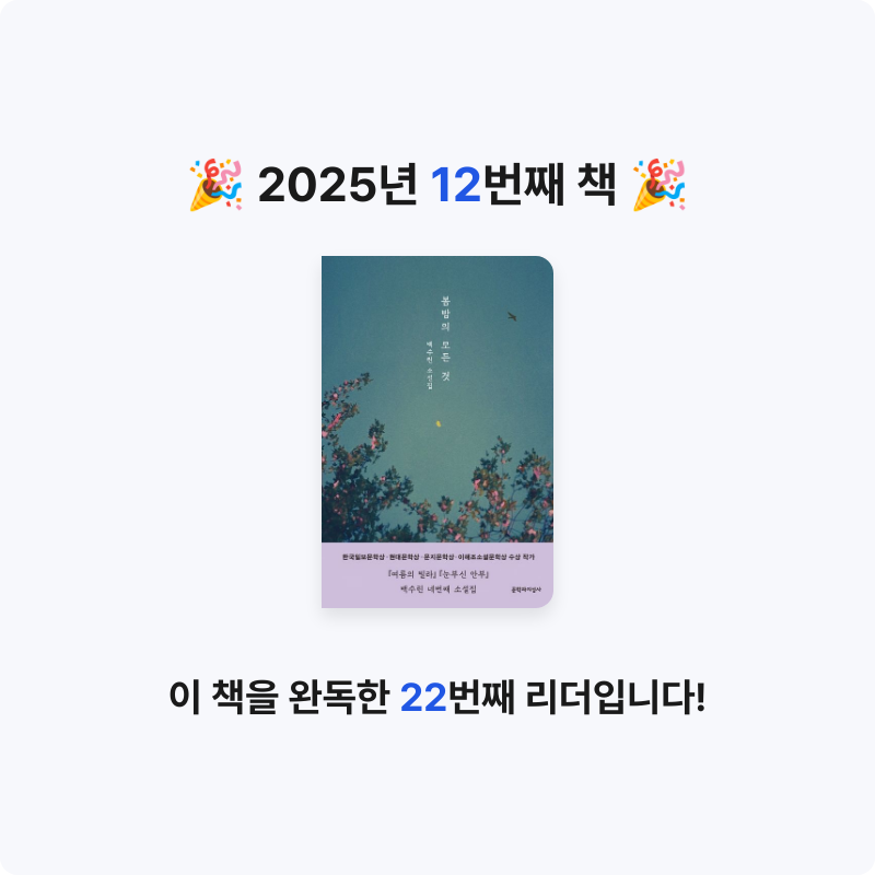 hee님의 봄밤의 모든 것 게시물 이미지
